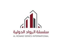 سلسة الرواد الدولية